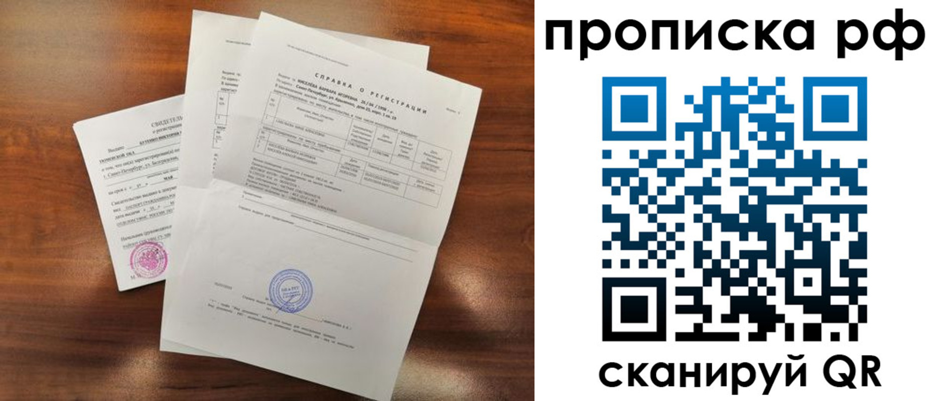 прописка для школы в Карталах
