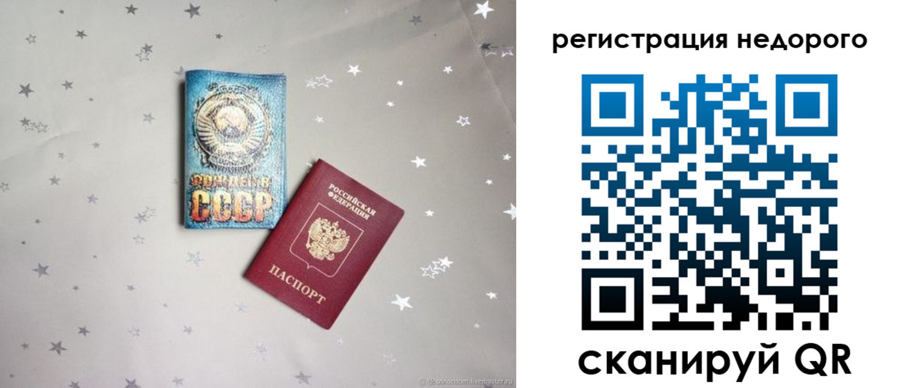 прописка для работы в Карталах