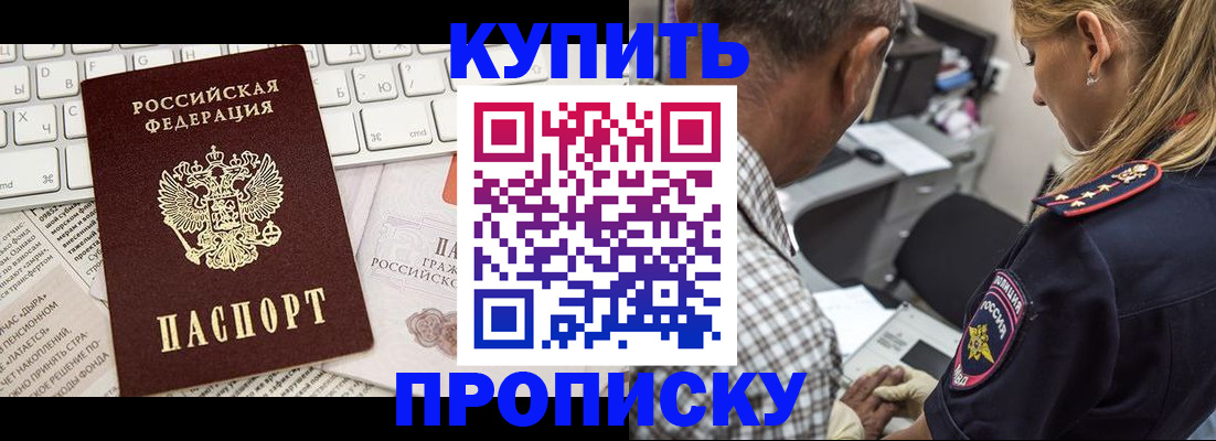 временная регистрация недорого в Карталах