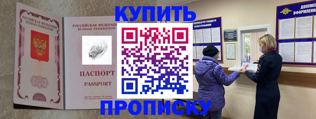 прописка от собственника в Карталах