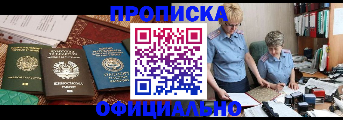 прописка для кредита в Карталах