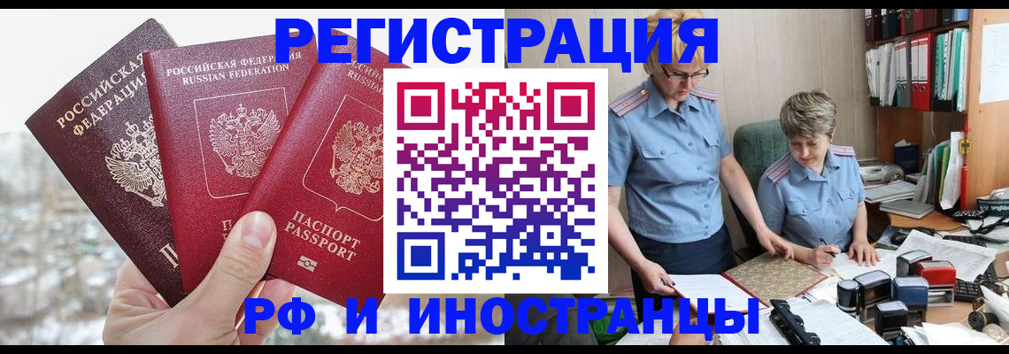 временная регистрация гарантия в Карталах
