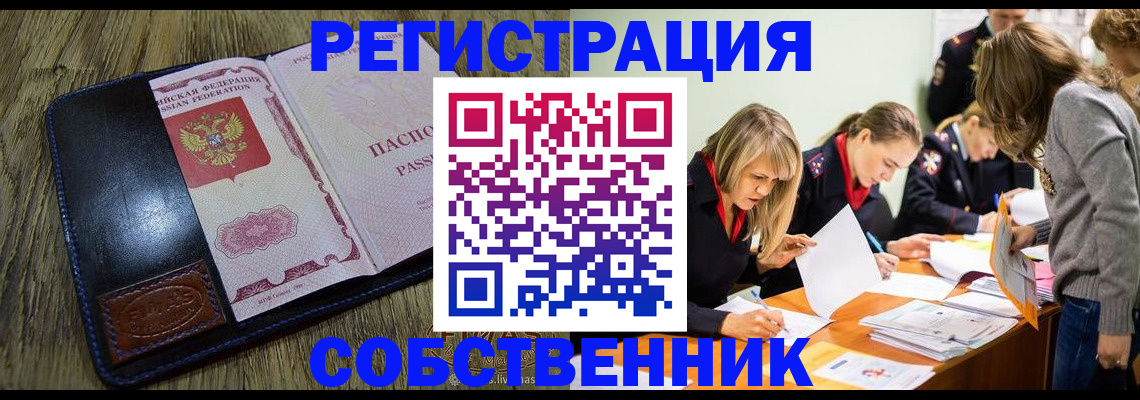 временная регистрация законно в Карталах