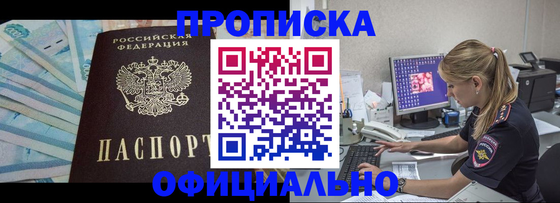прописка ребенка в Карталах